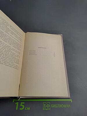 Анна Каренина. Части 1-4