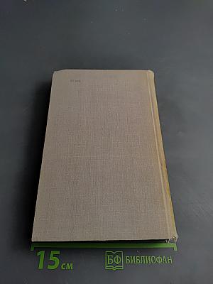 Анна Каренина. Части 1-4