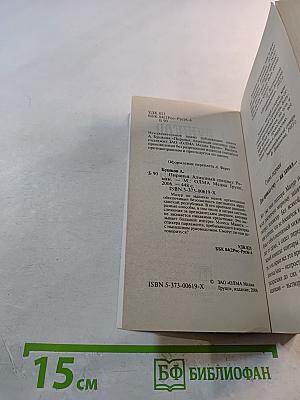 Пиранья. Алмазный спецназ