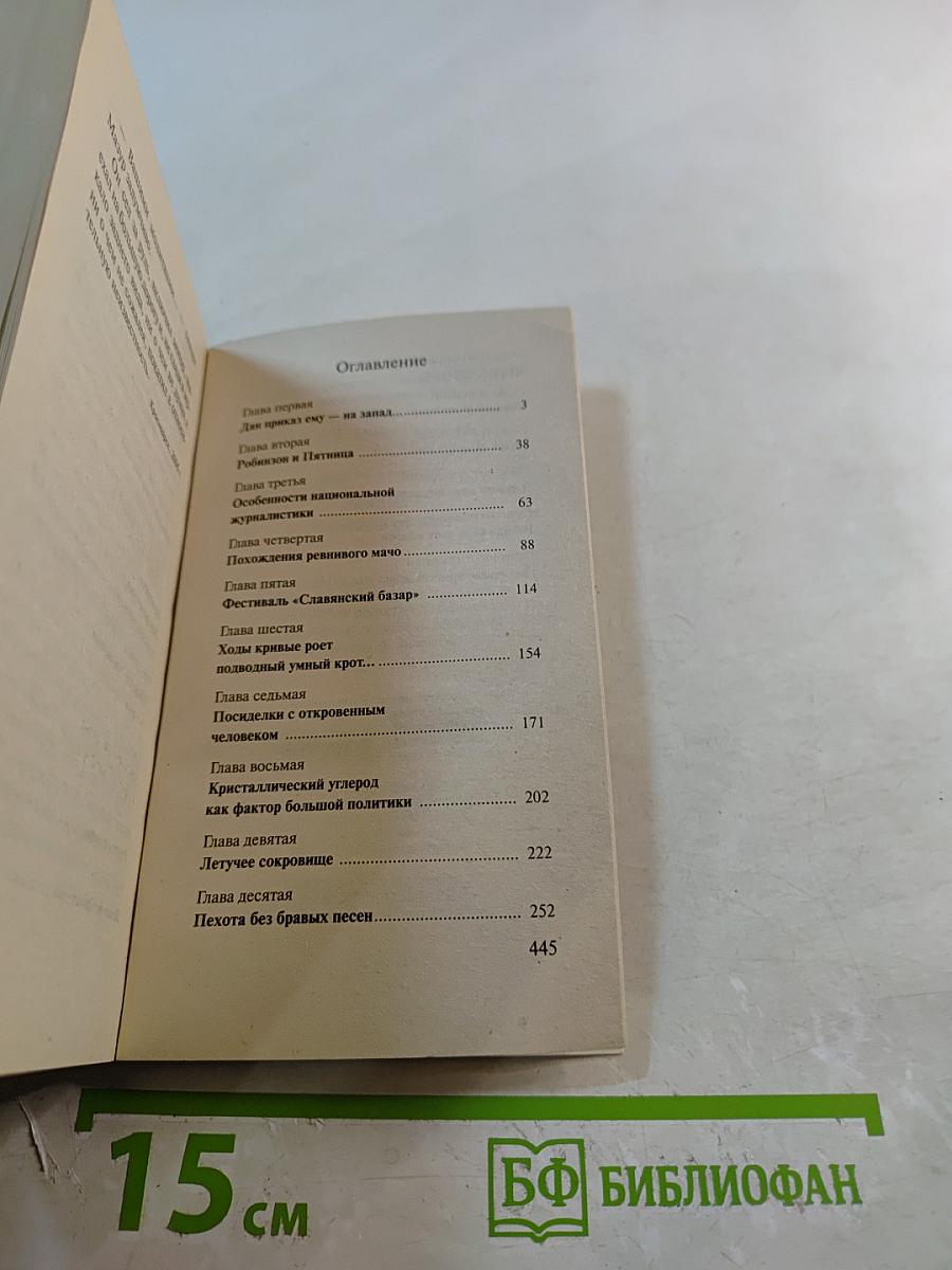 Пиранья. Алмазный спецназ