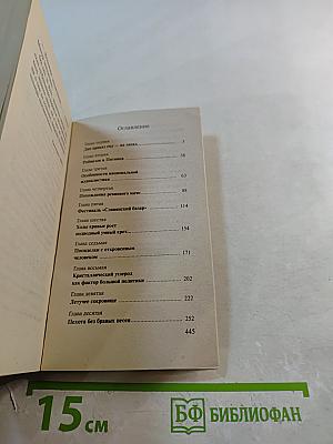 Пиранья. Алмазный спецназ