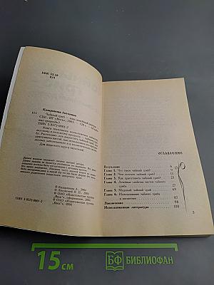 Чайный гриб - ваш семейный доктор