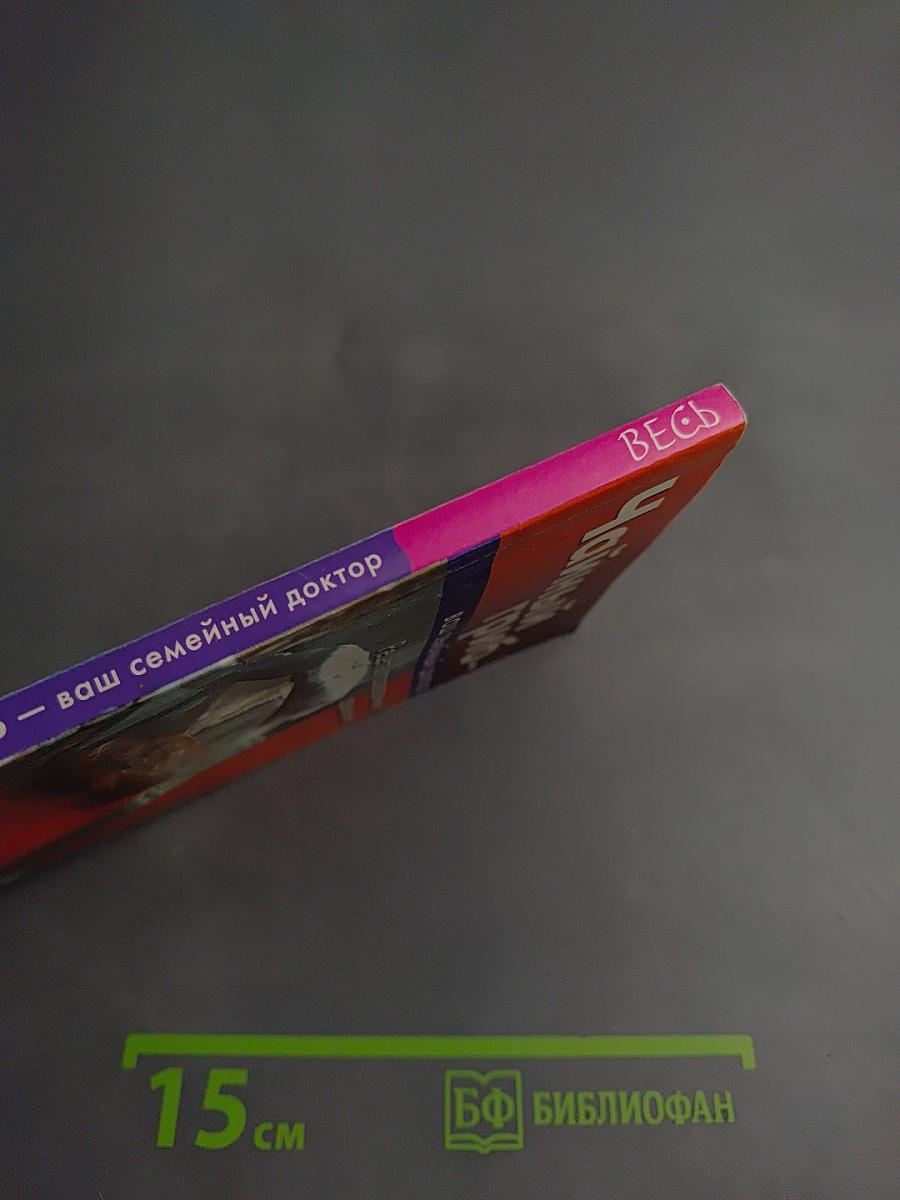 Чайный гриб - ваш семейный доктор