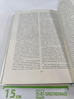 На вулканах. Суфриер Эребус Этна