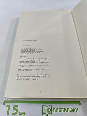 На вулканах. Суфриер Эребус Этна