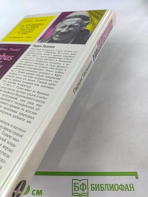 На вулканах. Суфриер Эребус Этна