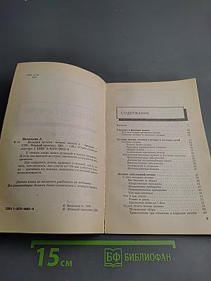 Болезни печени: Вопрос жизни и... времени