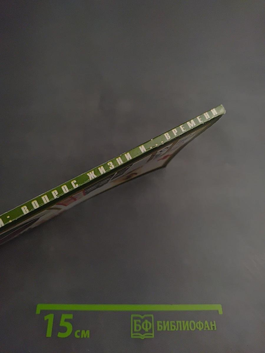 Болезни печени: Вопрос жизни и... времени