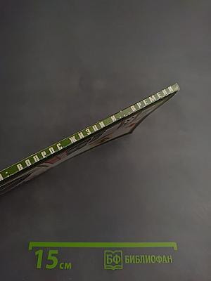 Болезни печени: Вопрос жизни и... времени