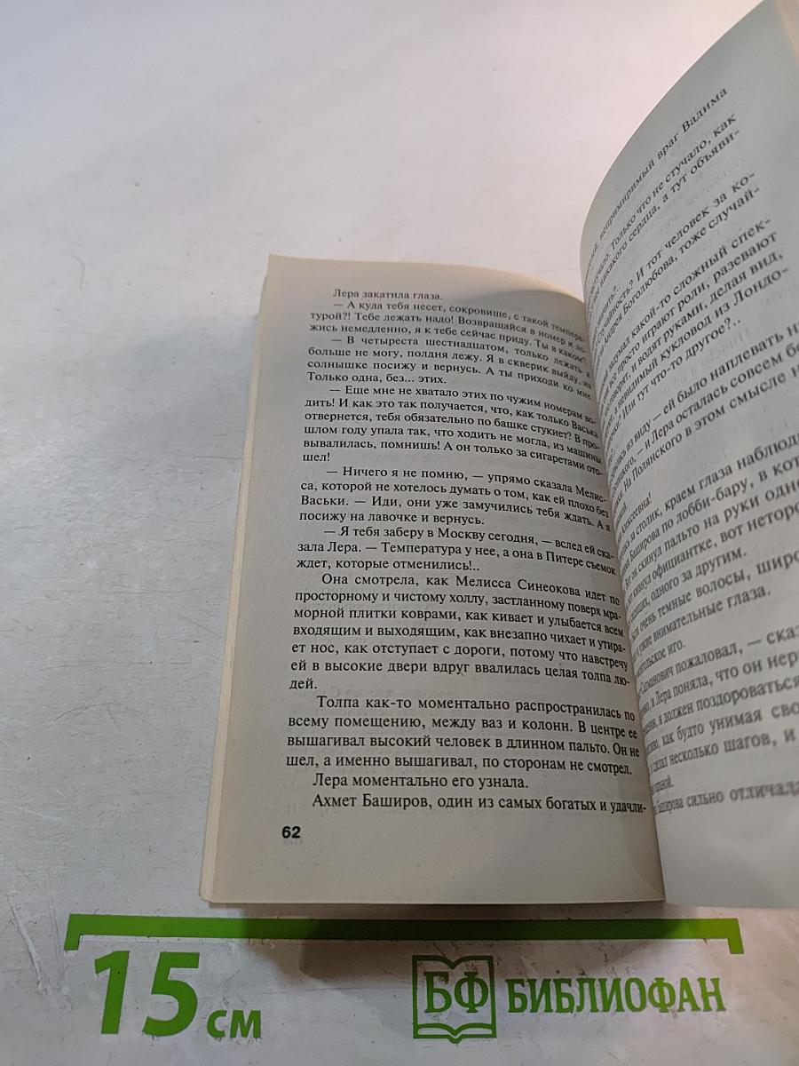 Пять шагов по облакам