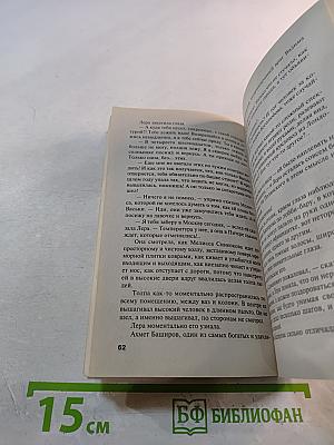 Пять шагов по облакам