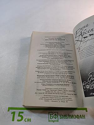 Пять шагов по облакам