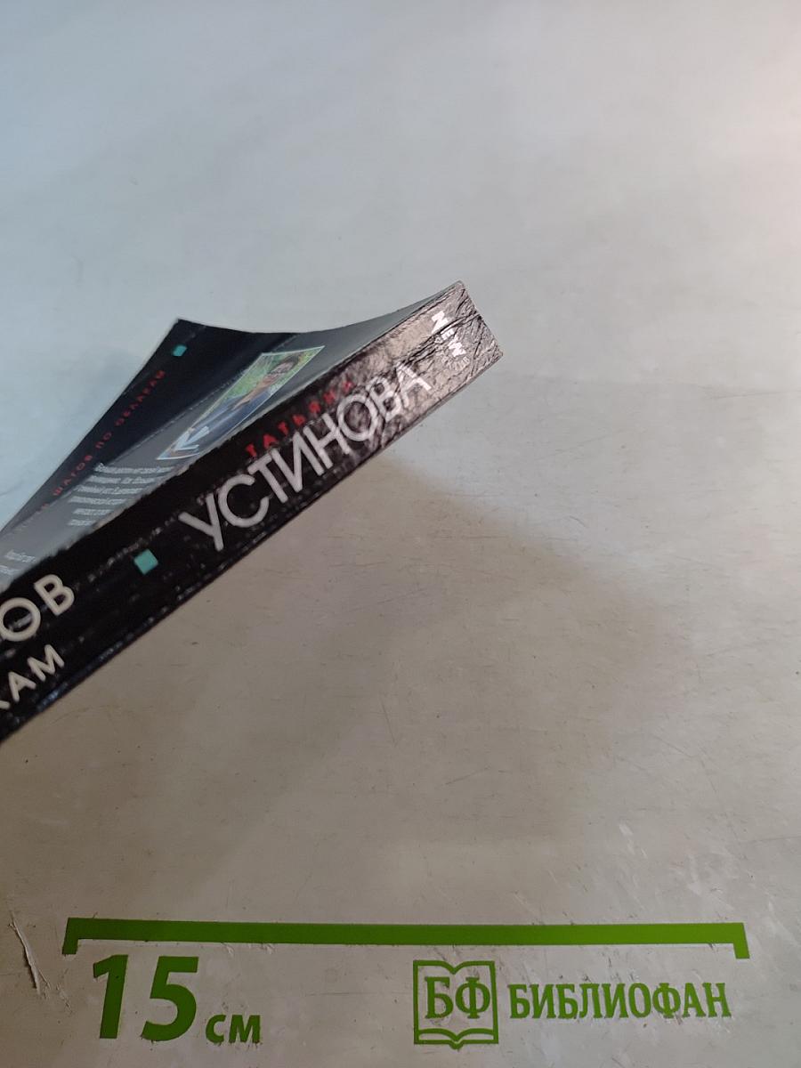 Пять шагов по облакам