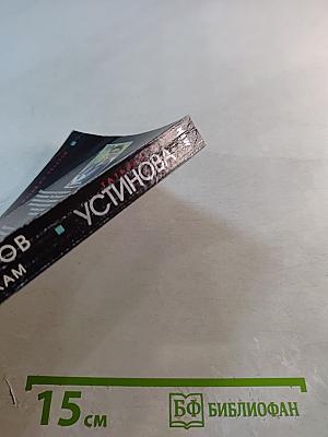 Пять шагов по облакам