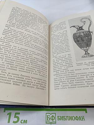 Рассказы о самоцветах