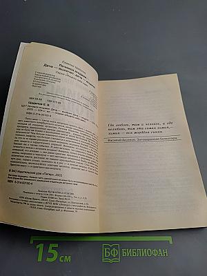 Лечимся ягодами