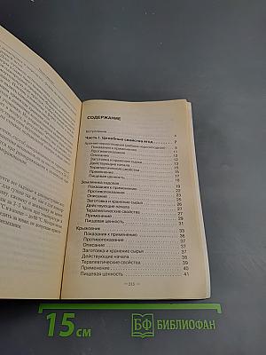 Лечимся ягодами