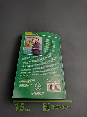 Лечимся ягодами