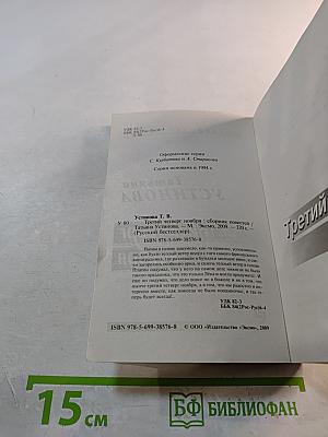 Третий четверг ноября