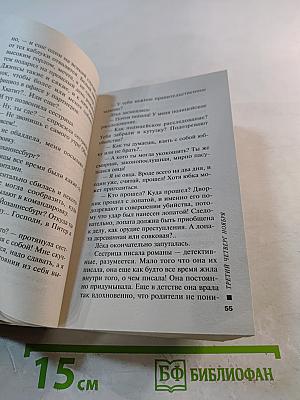 Третий четверг ноября