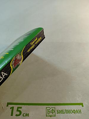 Третий четверг ноября