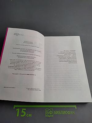 Замуж за араба и другие восточные сказки