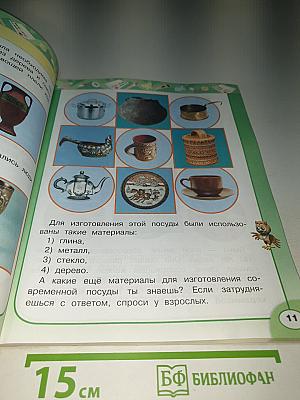Технология. 2 класс