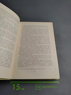 Былое и думы