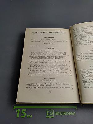 Былое и думы