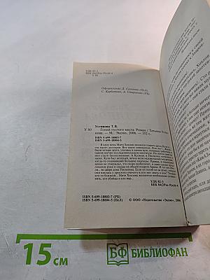 Гений пустого места