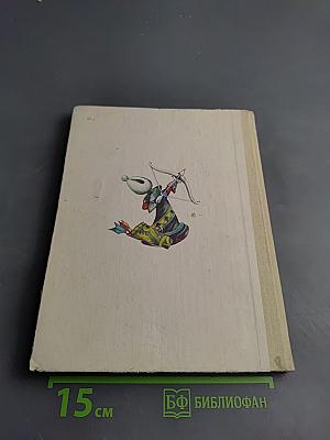 Шахматный букварь. Книга для учащихся