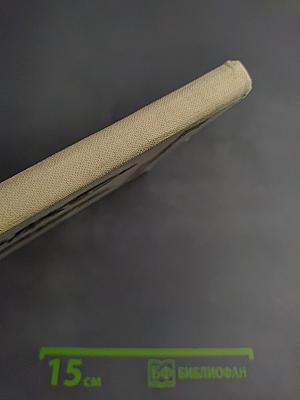 Шахматный букварь. Книга для учащихся