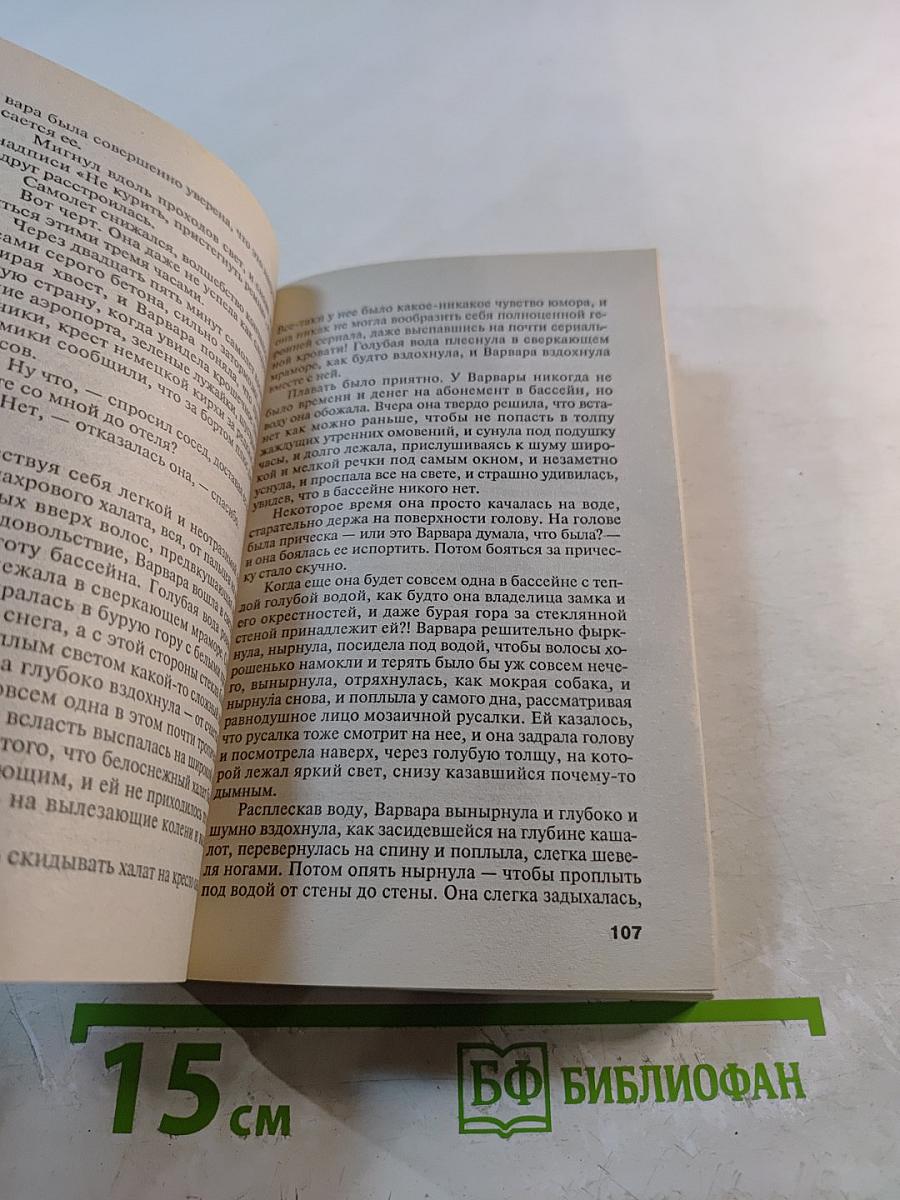 Подруга особого назначения