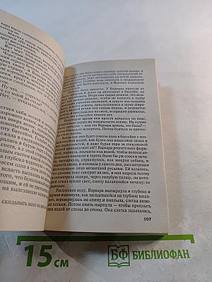 Подруга особого назначения