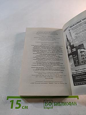 Подруга особого назначения