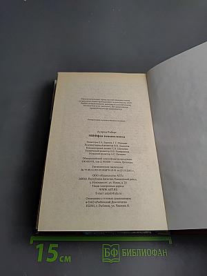 МИФФИЯТ невыполнима