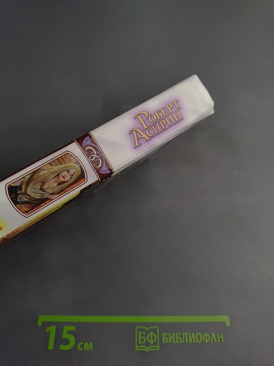 МИФФИЯТ невыполнима