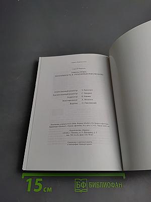 Гибель права: легитимность в «оранжевых революциях»