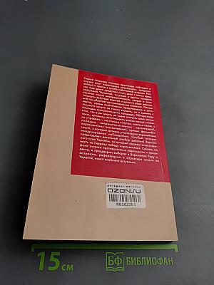 Гибель права: легитимность в «оранжевых революциях»