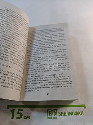 Тысяча и один ужасный день