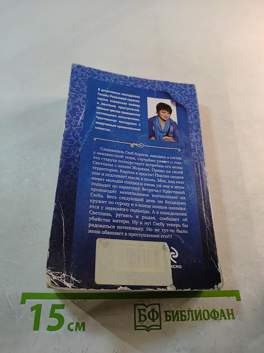 Тысяча и один ужасный день