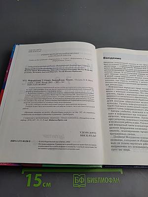 Информатика 7-9 класс. Базовый курс. Теория