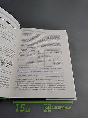 Информатика 7-9 класс. Базовый курс. Теория