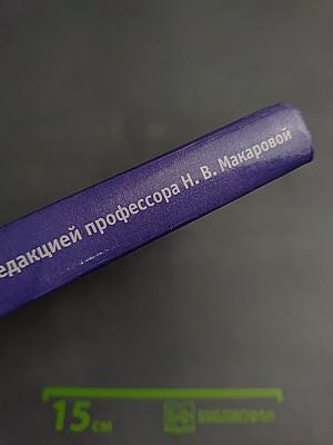 Информатика 7-9 класс. Базовый курс. Теория