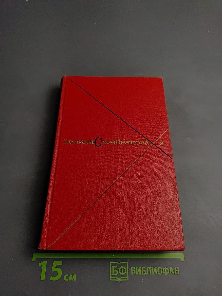 Собрание сочинений в пяти томах. Том третий: Прометей. Похищение огня