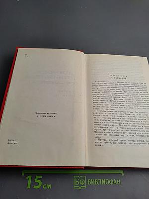 Собрание сочинений в пяти томах. Том третий: Прометей. Похищение огня