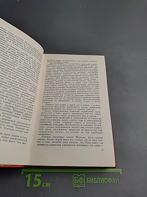 Собрание сочинений в пяти томах. Том третий: Прометей. Похищение огня