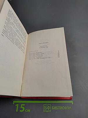 Собрание сочинений в пяти томах. Том третий: Прометей. Похищение огня