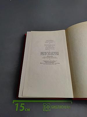 Собрание сочинений в пяти томах. Том третий: Прометей. Похищение огня