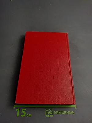 Собрание сочинений в пяти томах. Том третий: Прометей. Похищение огня